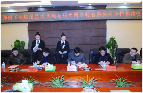 郑州博尔特与郑州工业应用技术学院开展校企合作